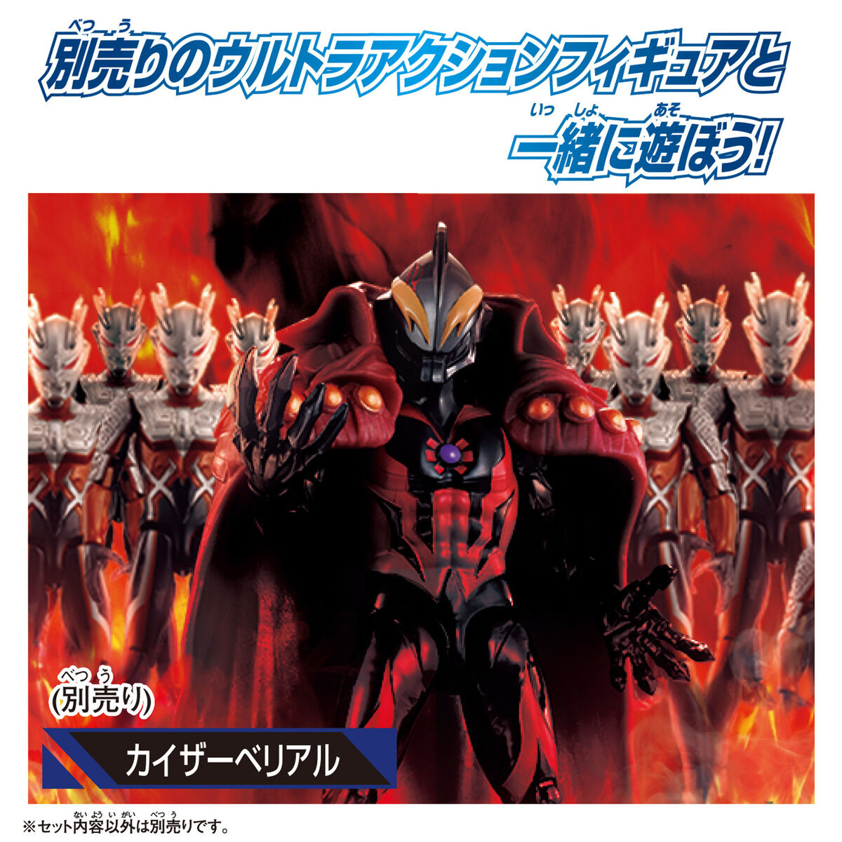 ウルトラアクションフィギュア　ダークロプスゼロ