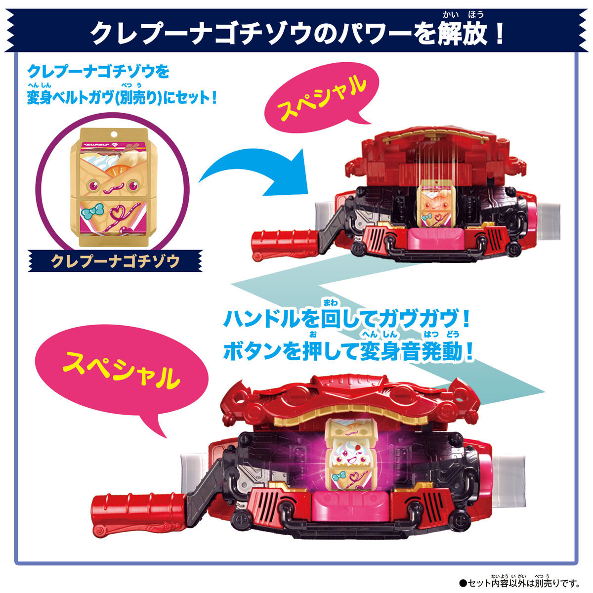 DXライダーゴチゾウセット05