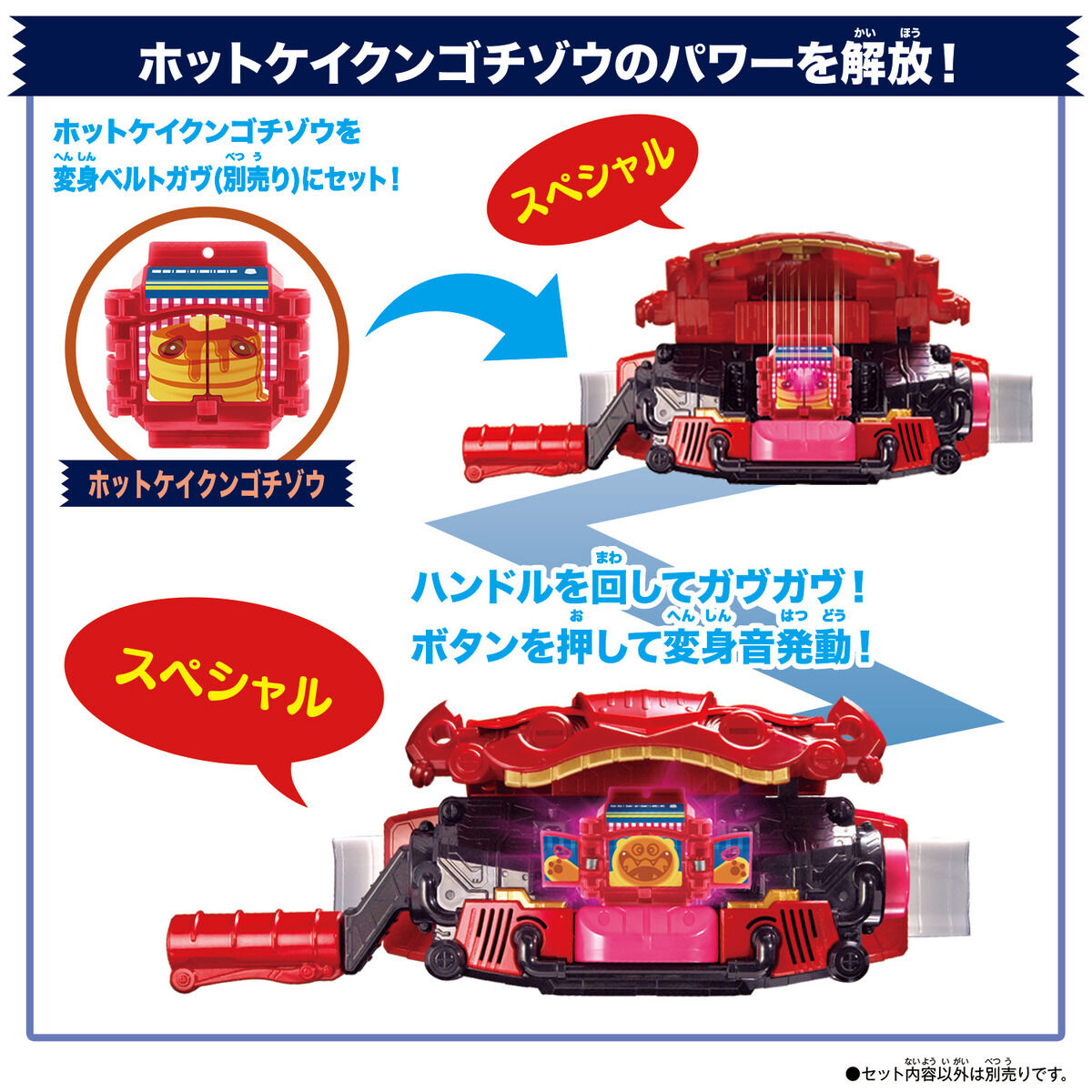 DXライダーゴチゾウセット05