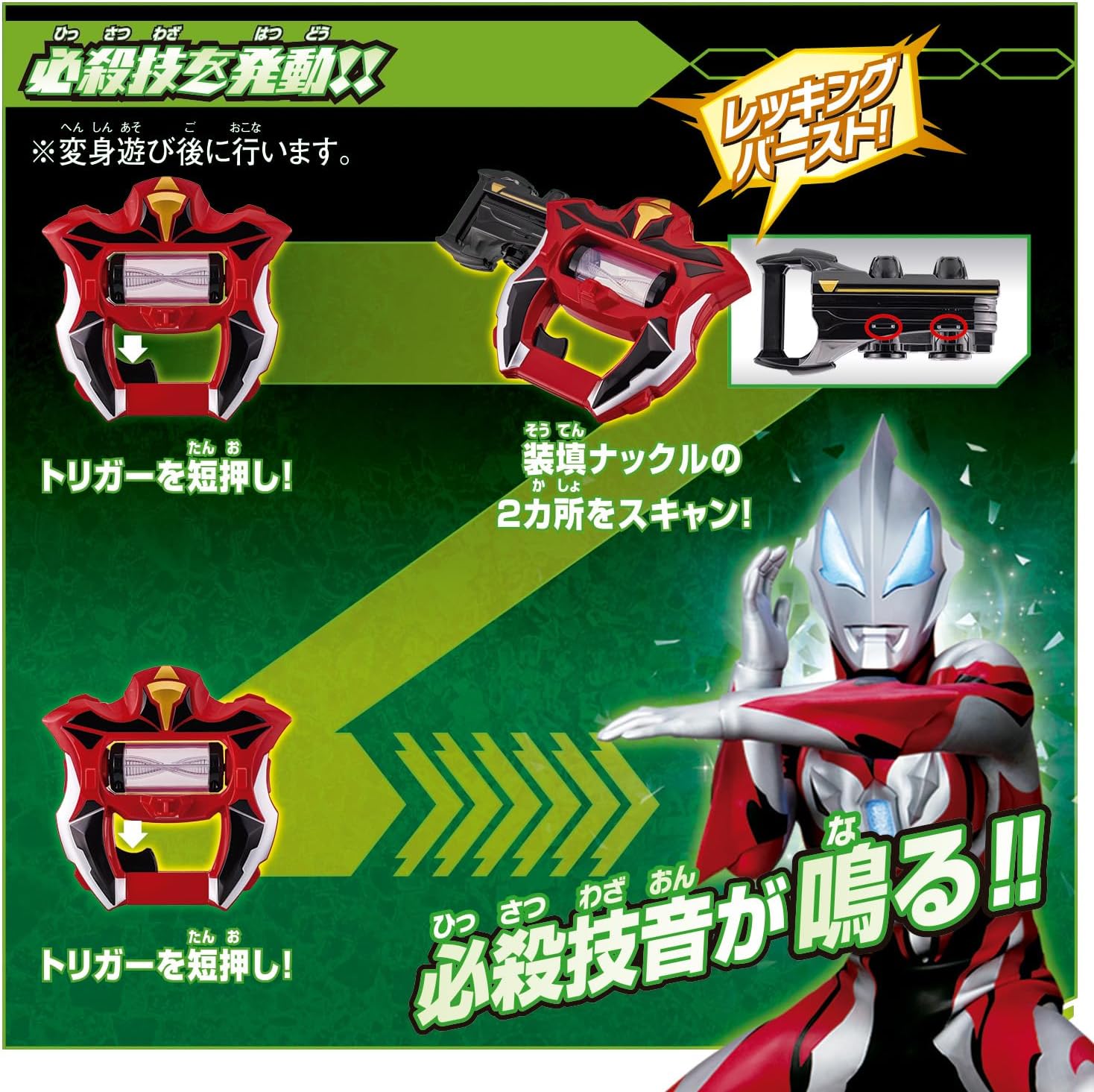 サウンドなりきり　ジードライザー