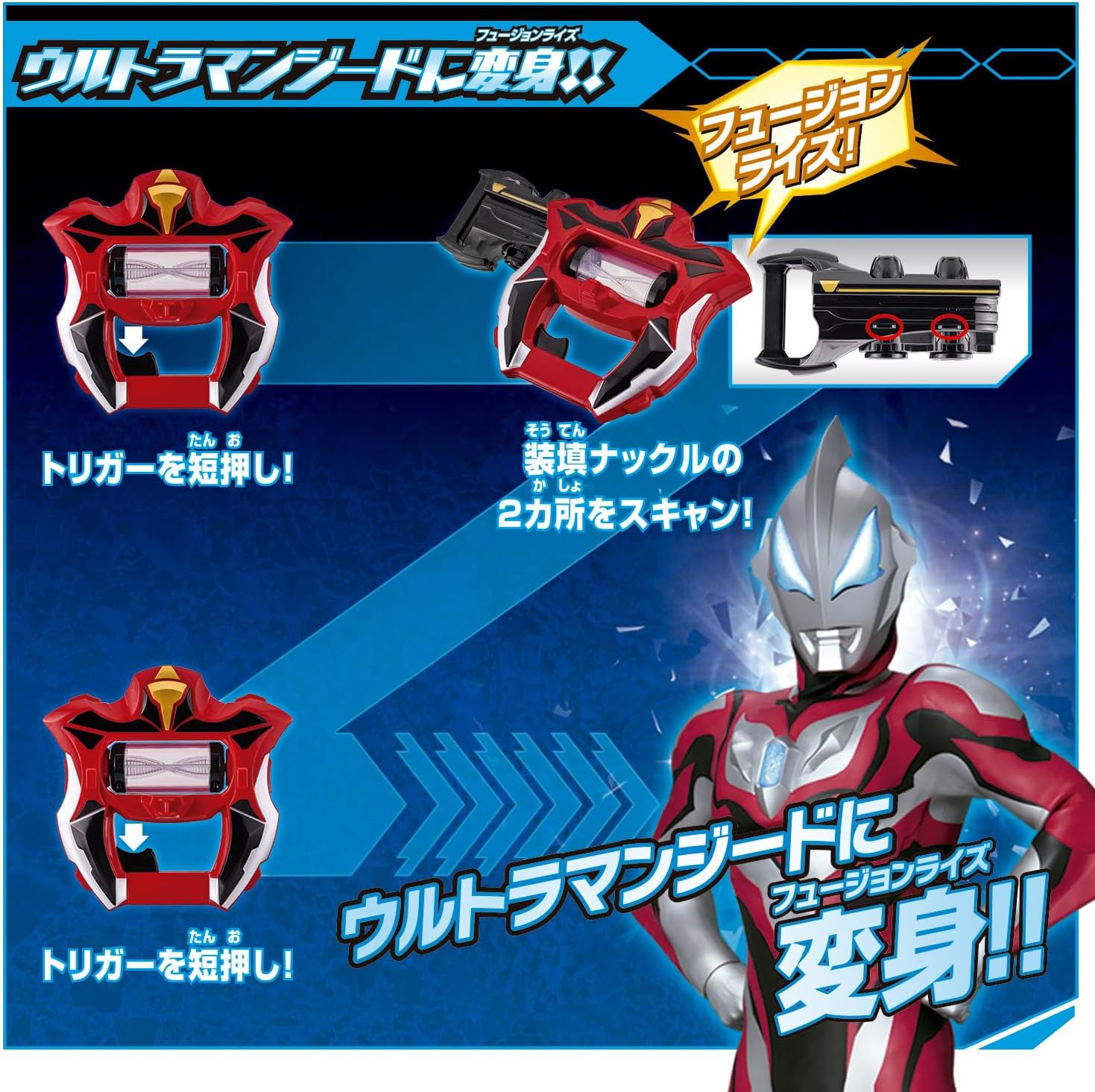 サウンドなりきり　ジードライザー