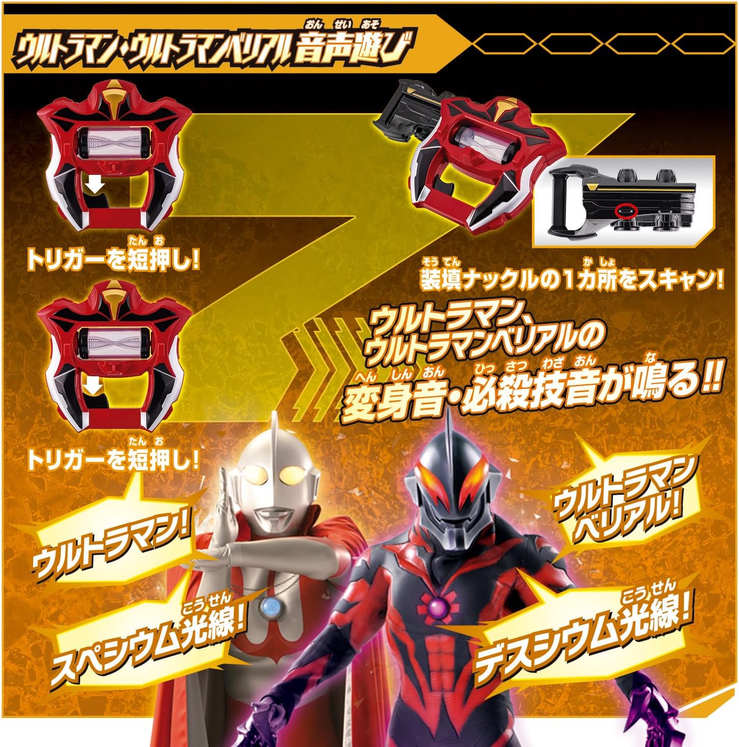 サウンドなりきり　ジードライザー