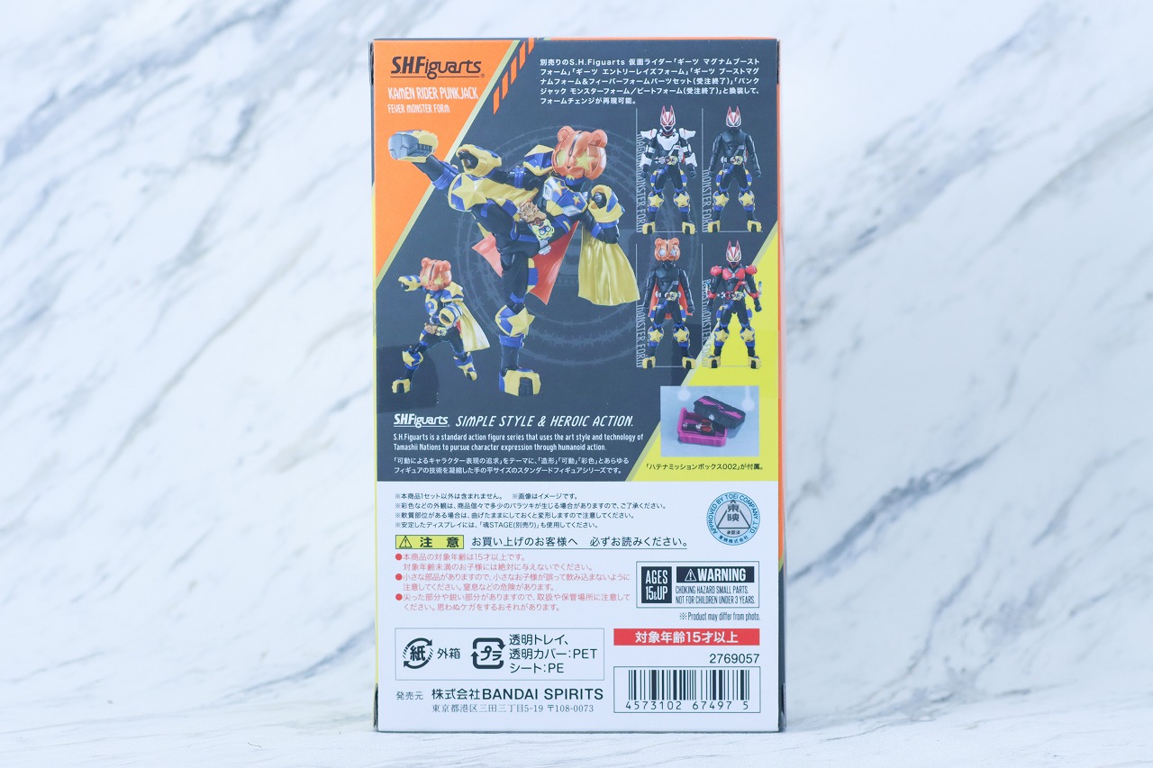 S.H.フィギュアーツ　仮面ライダーパンクジャック　フィーバーモンスターフォーム　レビュー　パッケージ