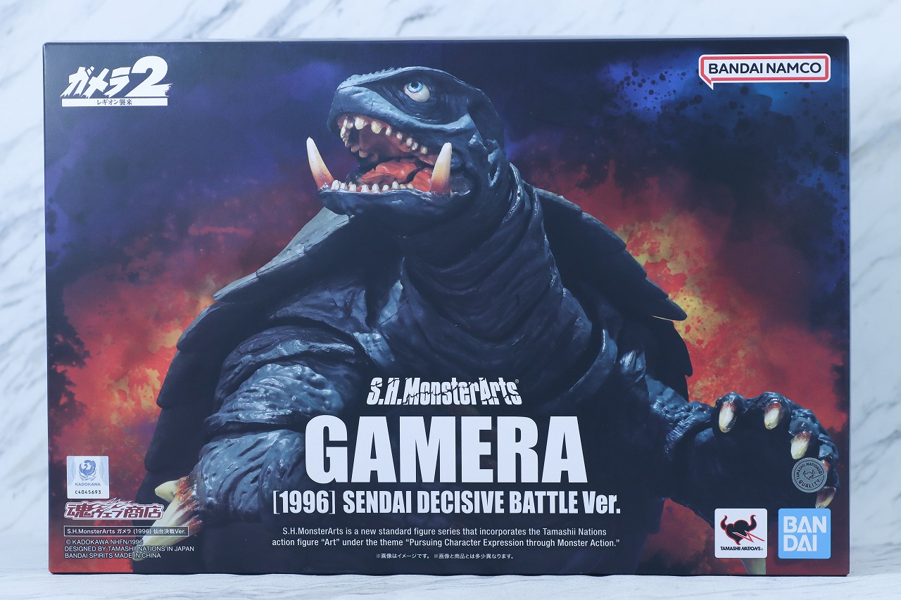 S.H.モンスターアーツ　ガメラ（1996）仙台決戦ver. パッケージ