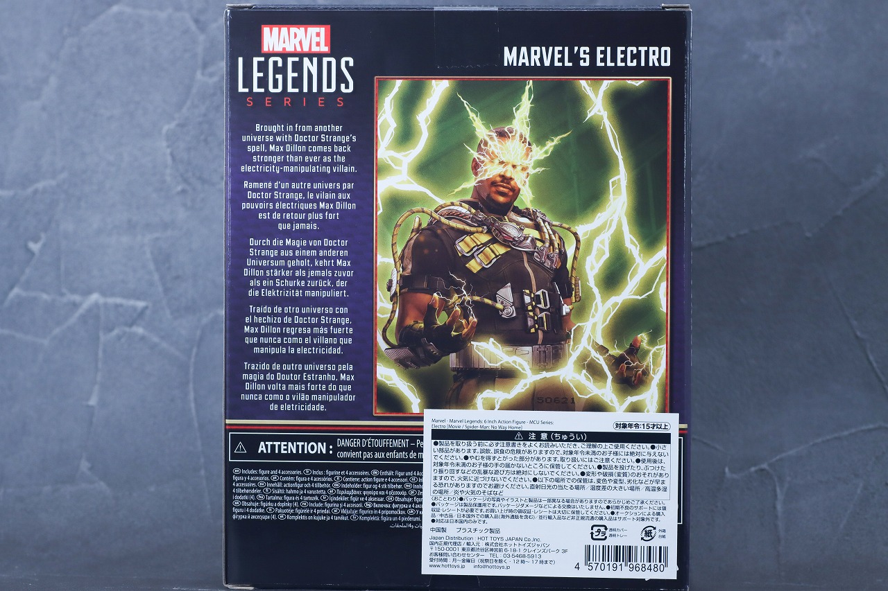 マーベルレジェンド　エレクトロ　スパイダーマン　ノー・ウェイ・ホーム　レビュー　パッケージ