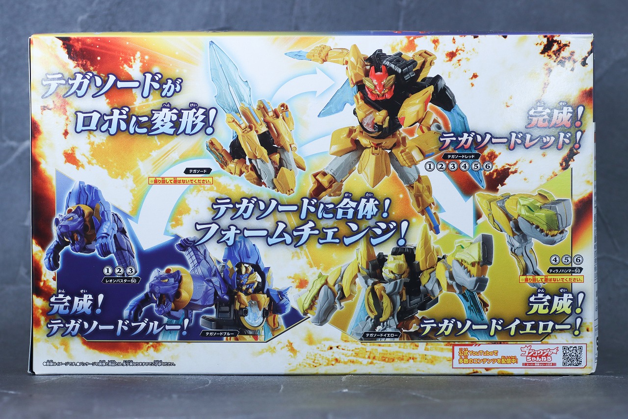 ミニプラ　テガソード＆レオンバスター50＆ティラノハンマー50　レビュー　パッケージ