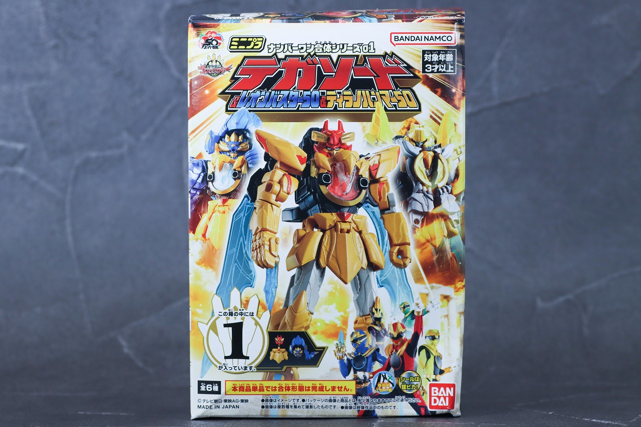ミニプラ　テガソード＆レオンバスター50＆ティラノハンマー50　レビュー　パッケージ