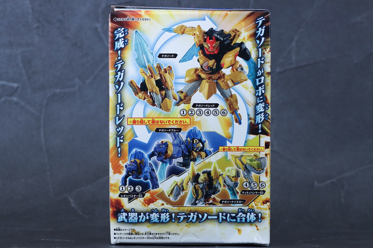 ミニプラ　テガソード＆レオンバスター50＆ティラノハンマー50　レビュー　パッケージ