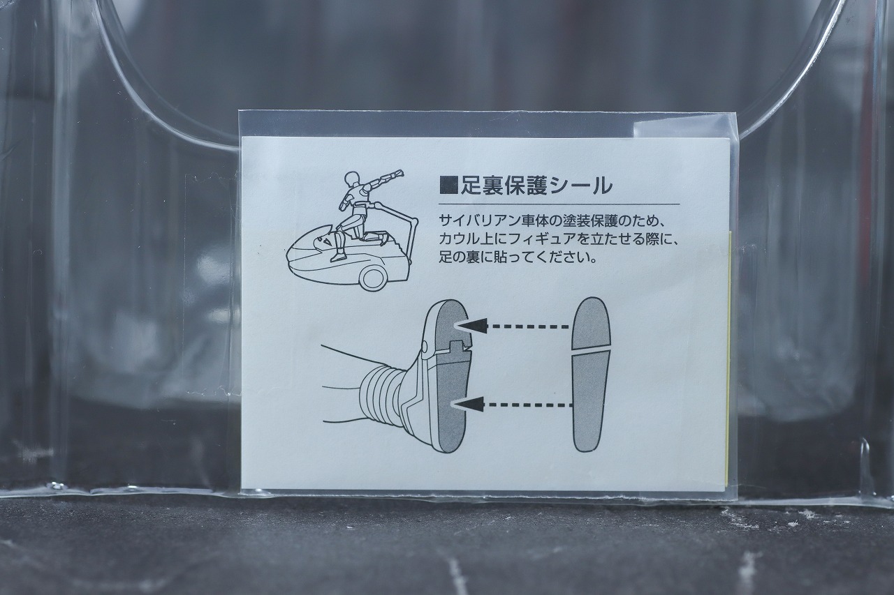 S.H.フィギュアーツ　サイバリアン　レビュー　付属品　シール