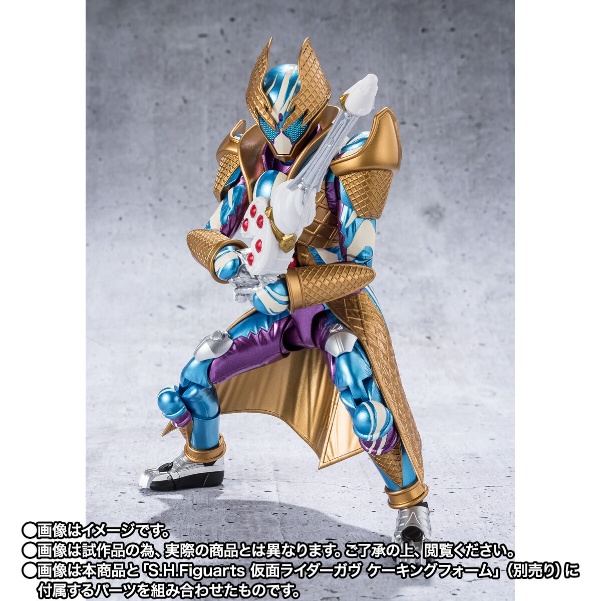 S.H.フィギュアーツ　仮面ライダーガヴ ブリザードソルベフォーム