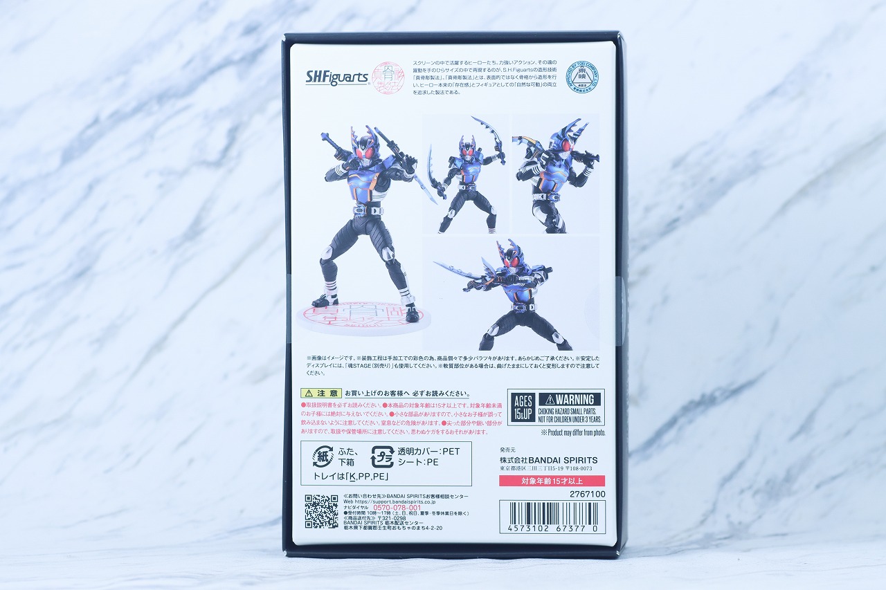 S.H.フィギュアーツ 真骨彫製法　仮面ライダーガタック ライダーフォーム　真骨彫10th Anniversary ver.　レビュー　パッケージ