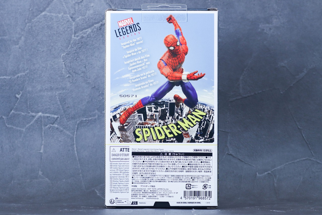 マーベルレジェンド　スパイダーマン　1977　レビュー　パッケージ