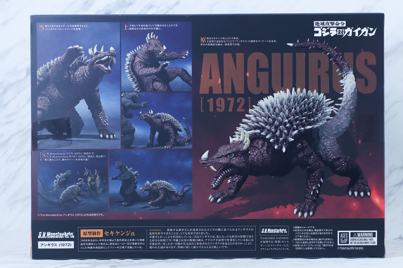 S.H.モンスターアーツ　アンギラス（1972）　レビュー　パッケージ