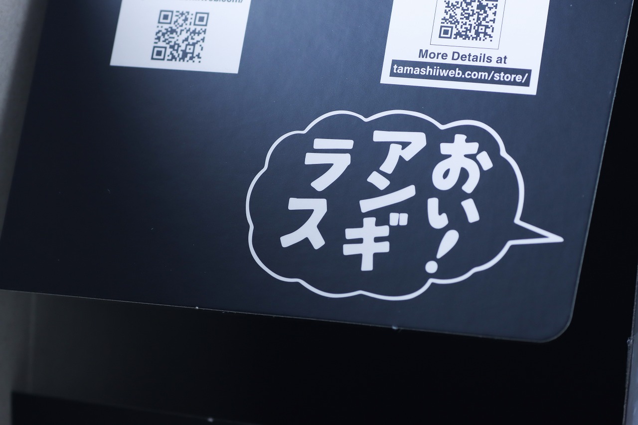 S.H.モンスターアーツ　アンギラス（1972）　レビュー　パッケージ 吹き出し