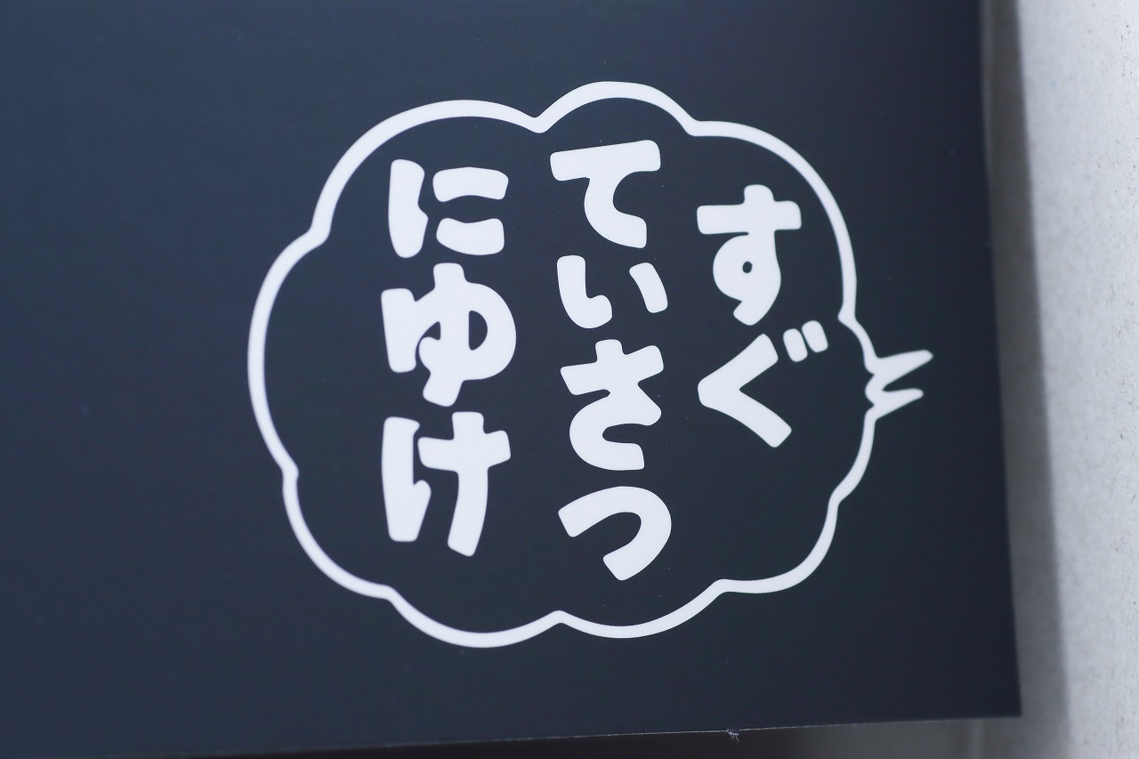 S.H.モンスターアーツ　アンギラス（1972）　レビュー　パッケージ 吹き出し