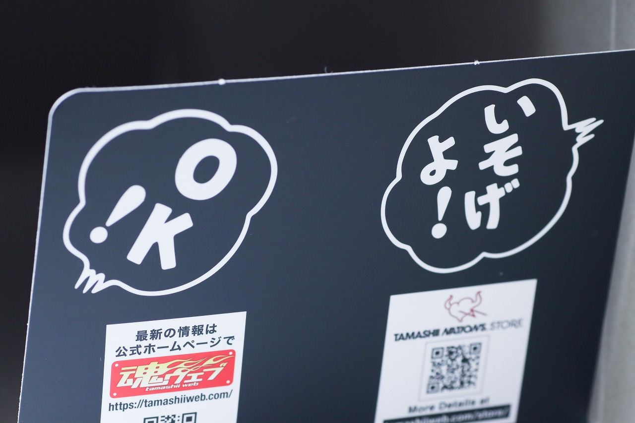 S.H.モンスターアーツ　アンギラス（1972）　レビュー　パッケージ 吹き出し