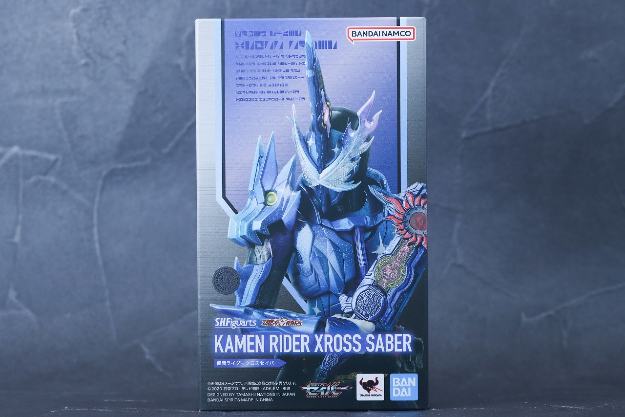 S.H.フィギュアーツ　仮面ライダークロスセイバー　レビュー　パッケージ