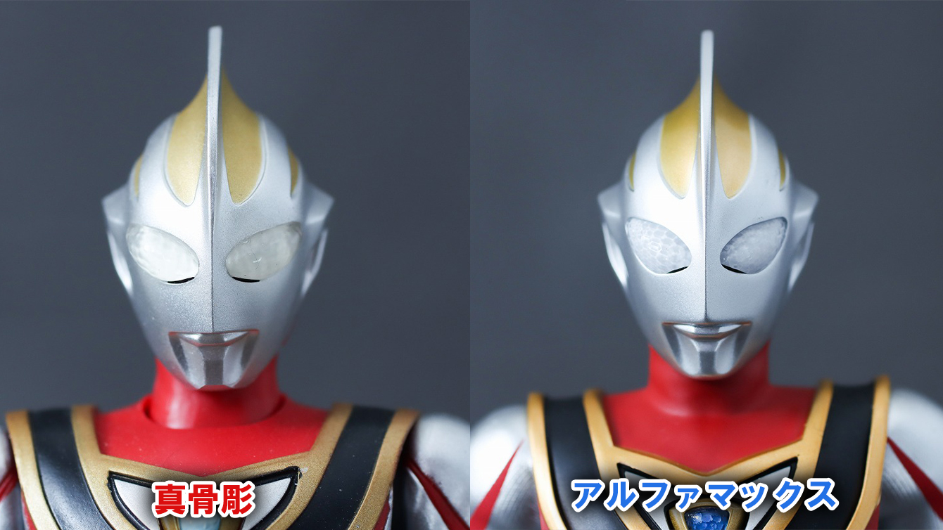 alphamax　アルファマックス　ウルトラマンガイア V2　レビュー　比較　S.H.フィギュアーツ 真骨彫製法