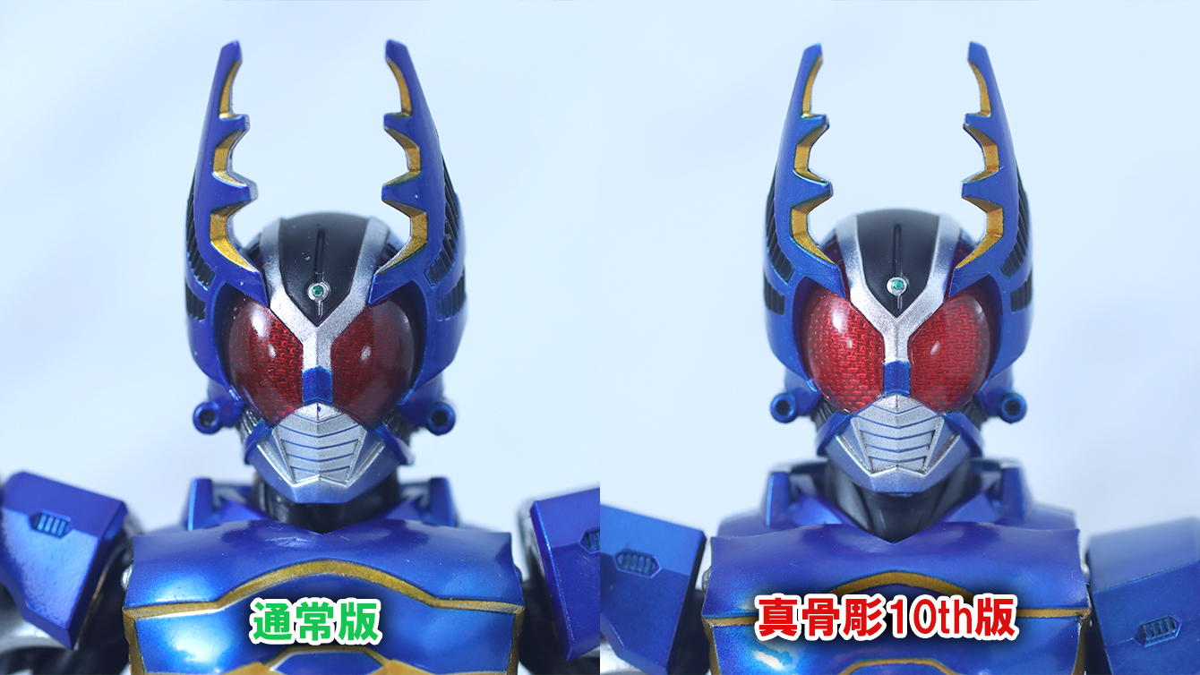S.H.フィギュアーツ 真骨彫製法　仮面ライダーガタック ライダーフォーム　真骨彫10th Anniversary ver.　レビュー　比較　2016年版