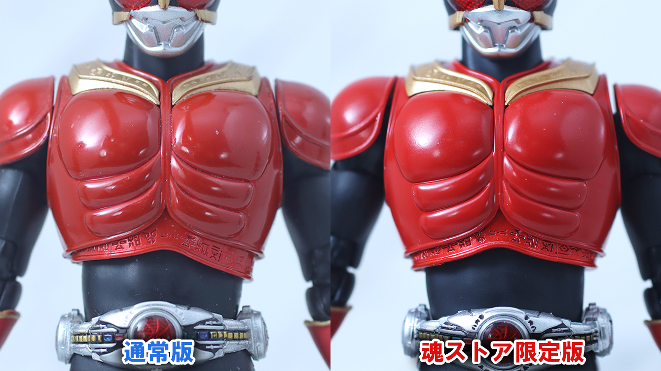 S.H.フィギュアーツ 真骨彫製法　仮面ライダークウガ マイティフォーム Store Limited Edition　レビュー　比較　通常版