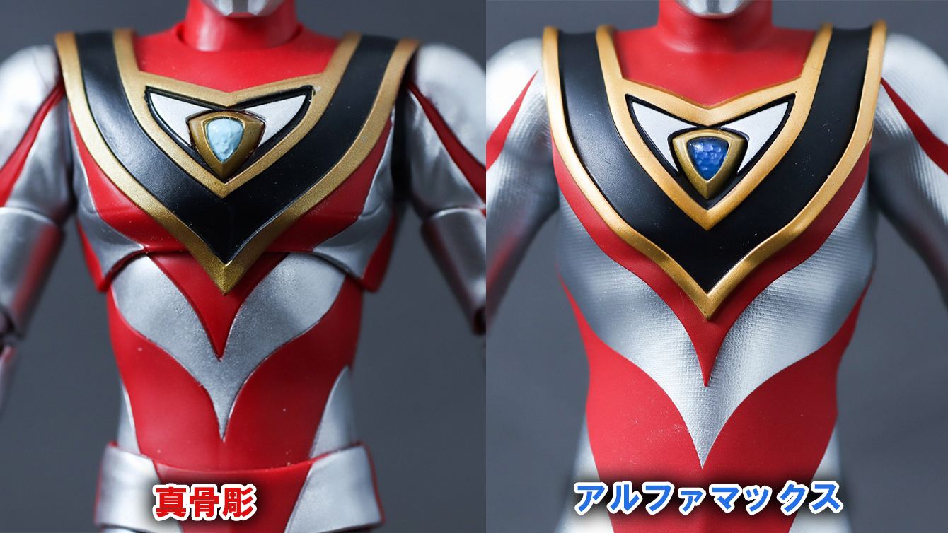 alphamax　アルファマックス　ウルトラマンガイア V2　レビュー　比較　S.H.フィギュアーツ 真骨彫製法