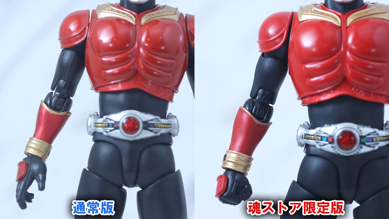 S.H.フィギュアーツ 真骨彫製法　仮面ライダークウガ マイティフォーム Store Limited Edition　レビュー　比較　通常版