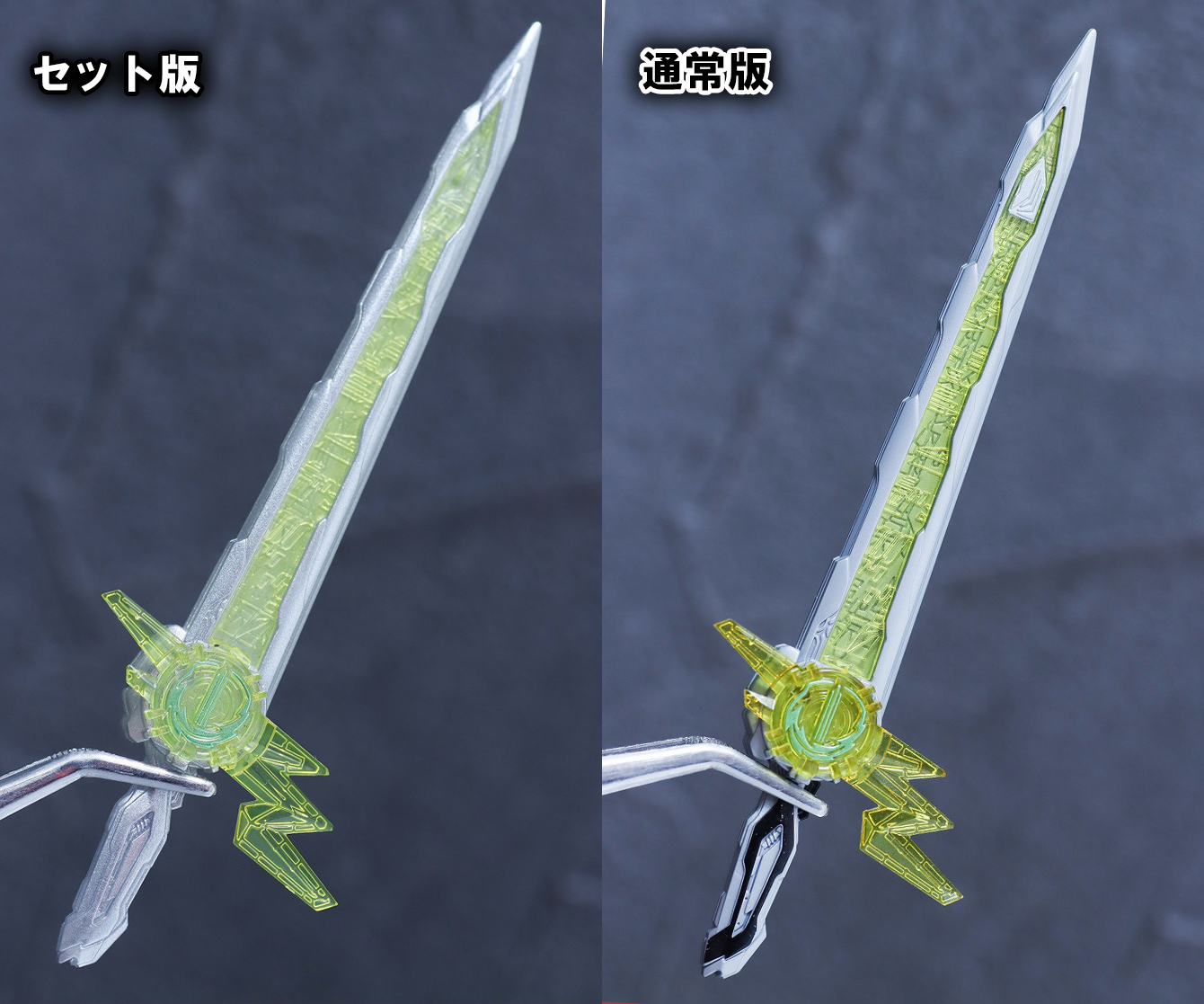 S.H.フィギュアーツ 仮面ライダークロスセイバー10聖剣セット　レビュー　比較　雷鳴剣黄雷