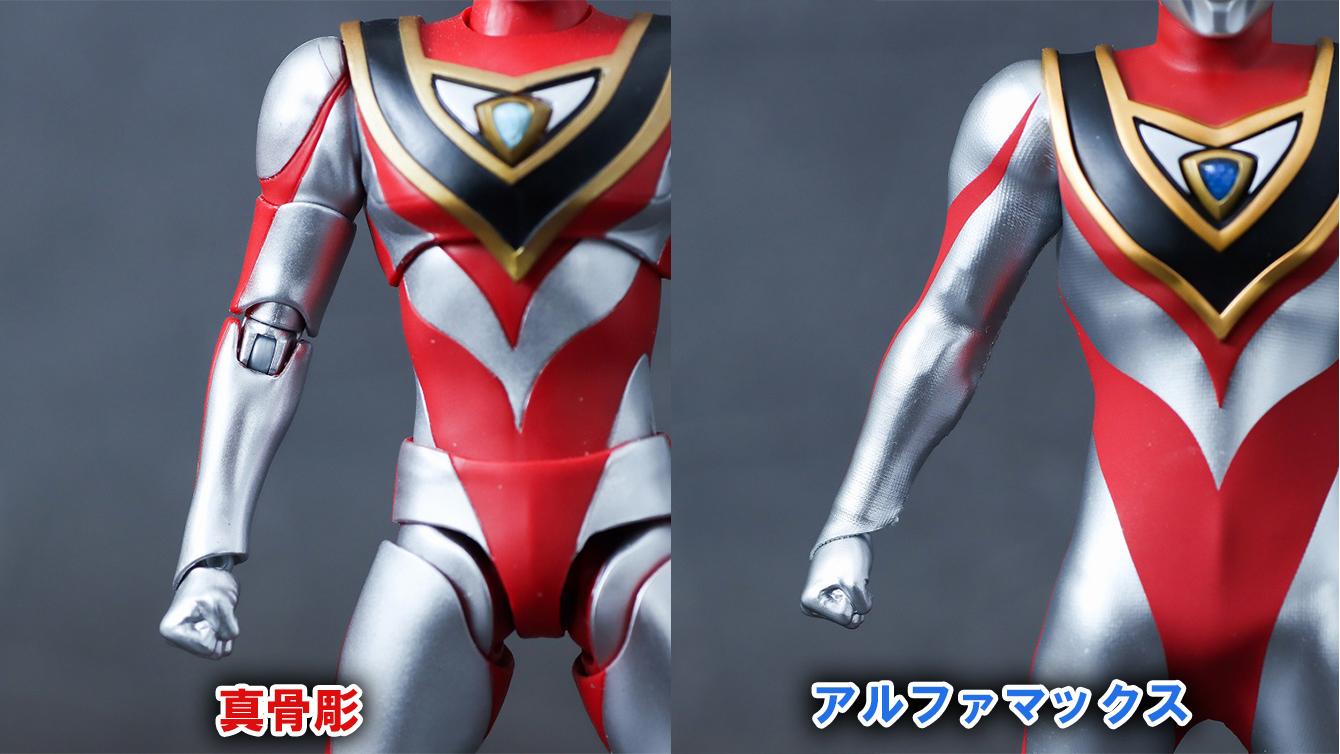 alphamax　アルファマックス　ウルトラマンガイア V2　レビュー　比較　S.H.フィギュアーツ 真骨彫製法