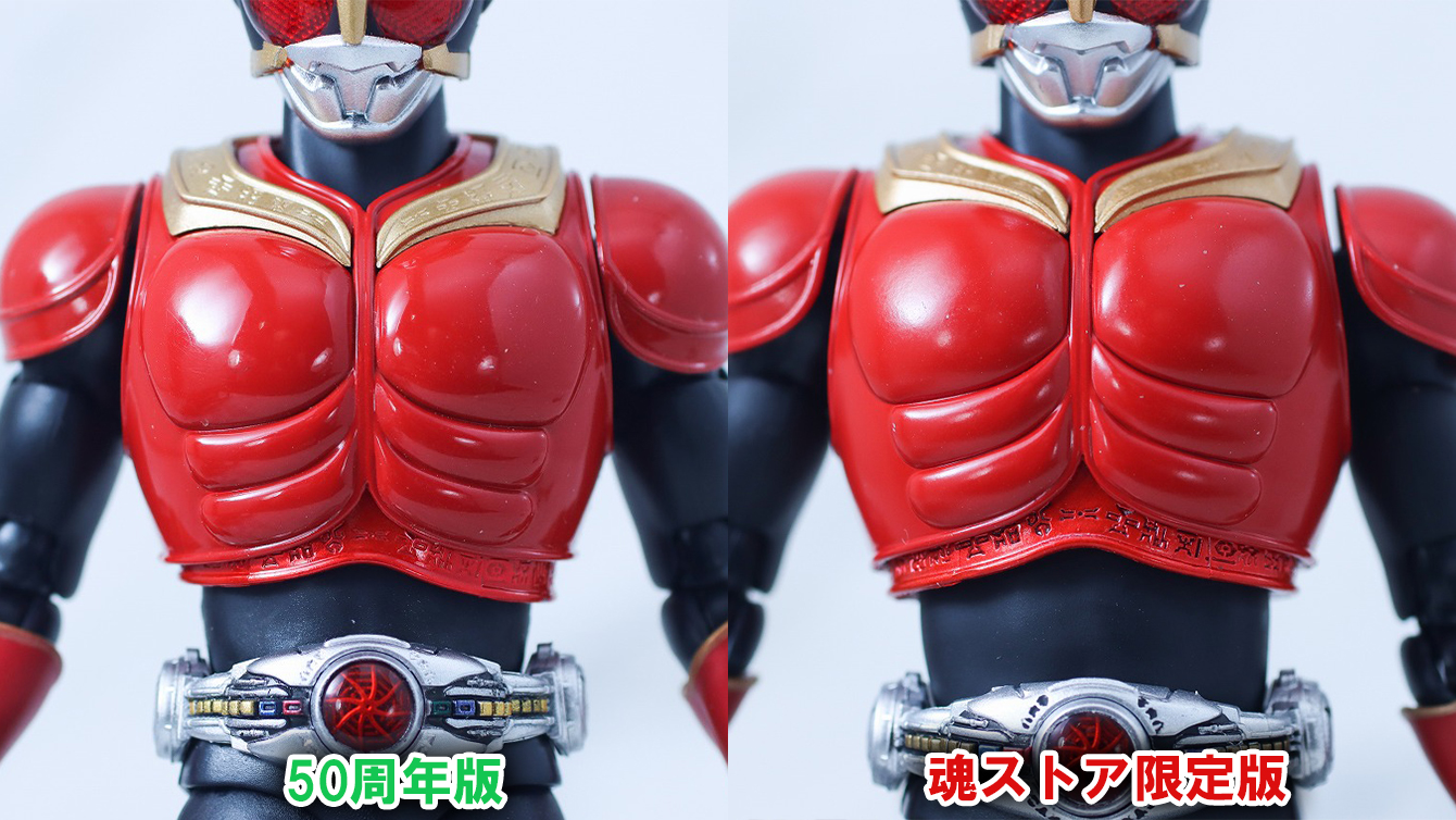 S.H.フィギュアーツ 真骨彫製法　仮面ライダークウガ マイティフォーム Store Limited Edition　レビュー　比較　50th anniversary ver