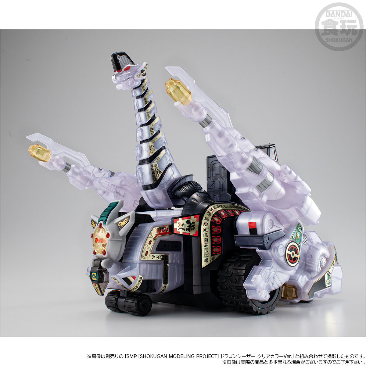 SMP 獣騎神キングブラキオン クリアカラーVer.