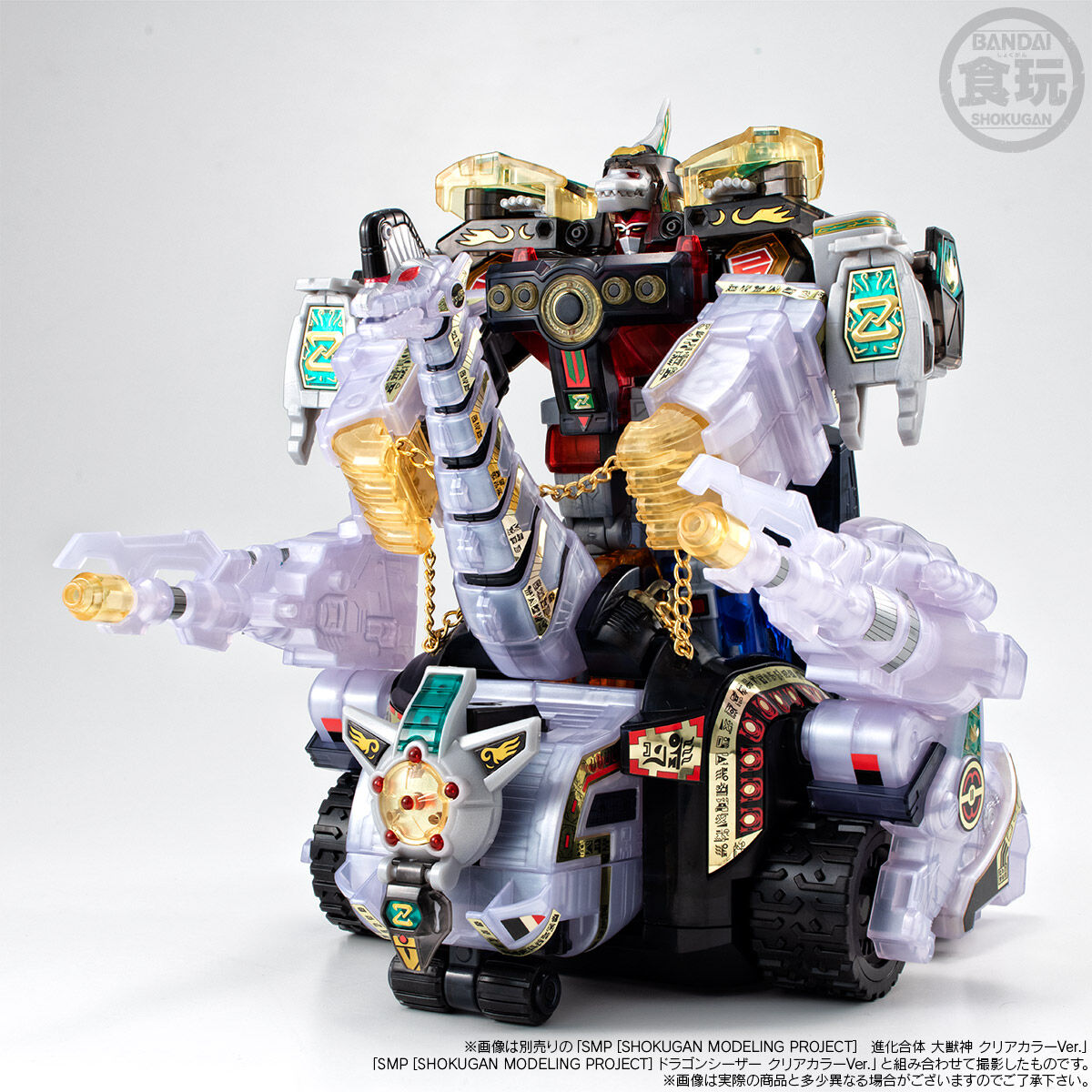 SMP 獣騎神キングブラキオン クリアカラーVer.