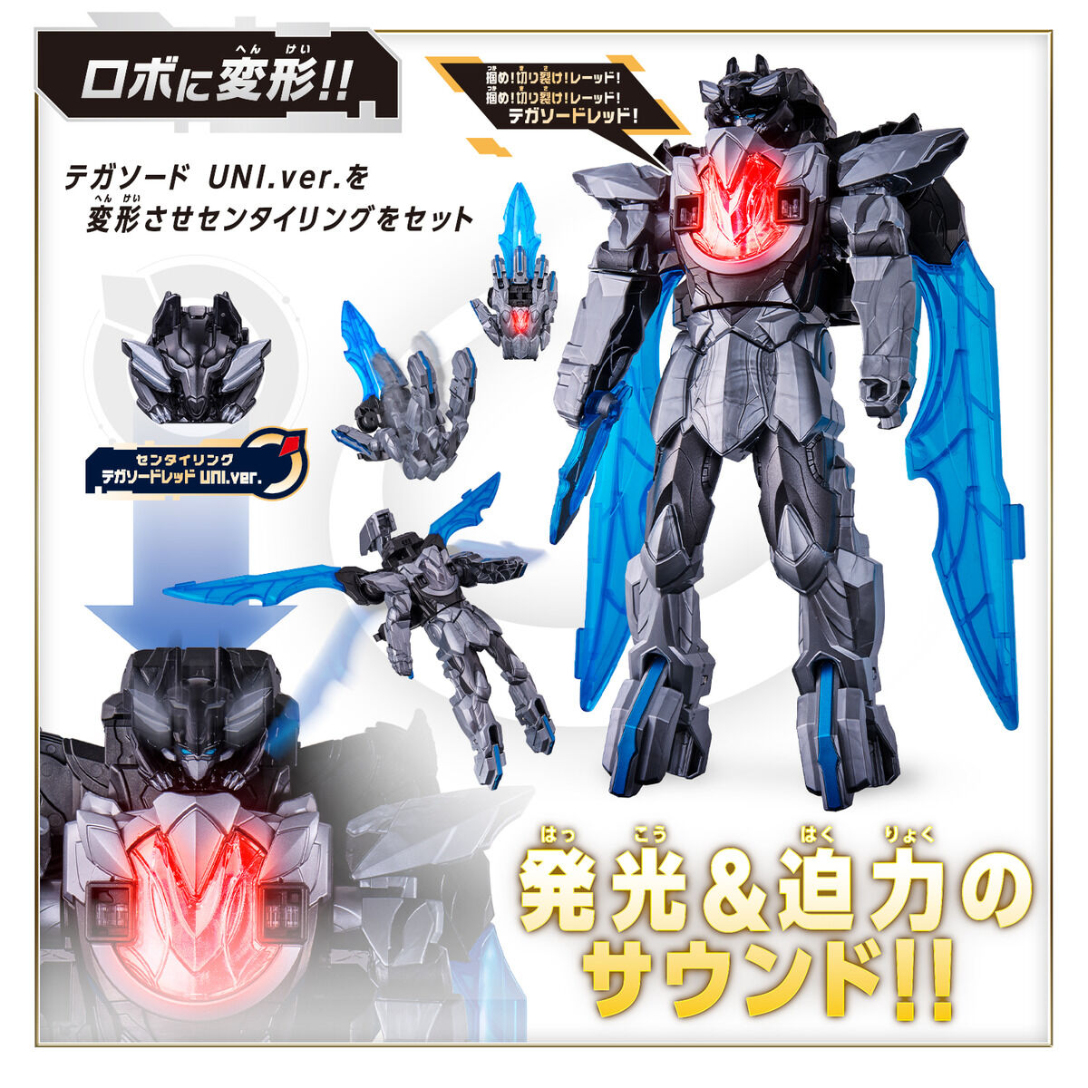 DXテガソード UNI.ver.