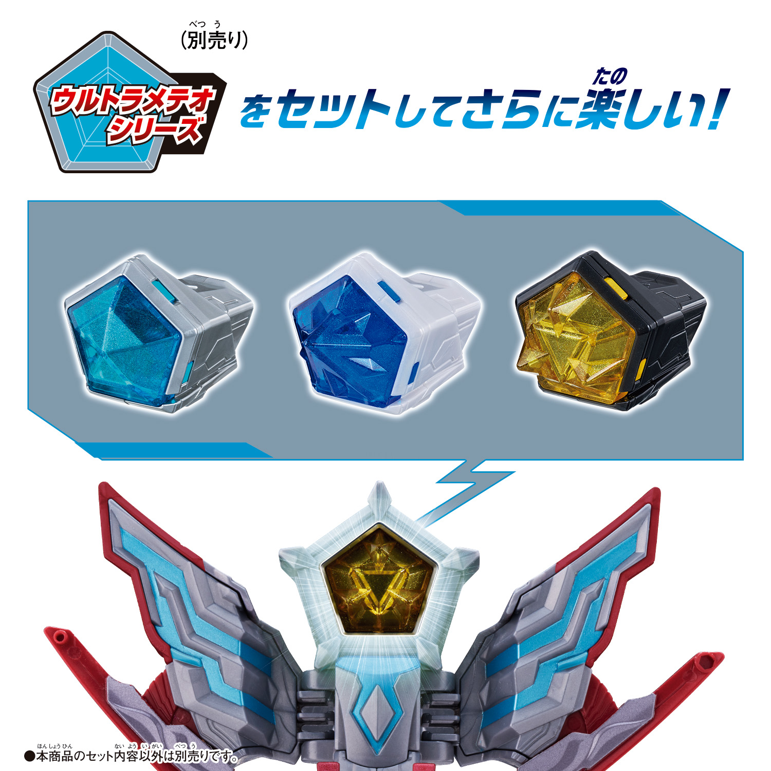 ミニウルトラなりきり オメガスラッガー