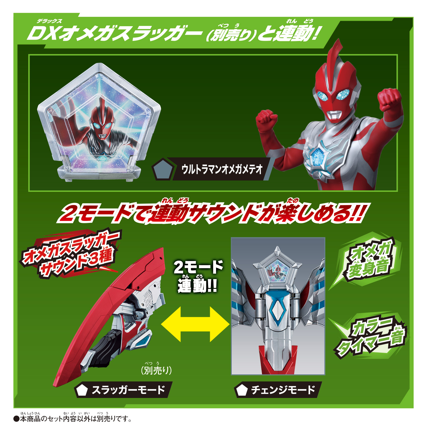 DXウルトラメテオ01 レキネスアーマーセット