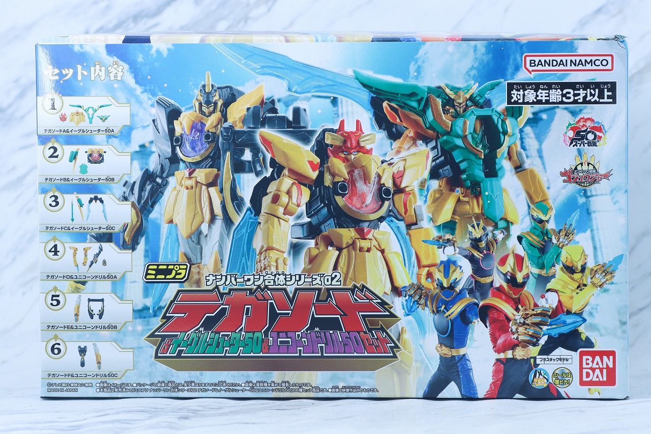 ミニプラ　テガソードグリーン（イーグルシューター50）＆テガソードブラック（ユニコーンドリル50）　レビュー　パッケージ