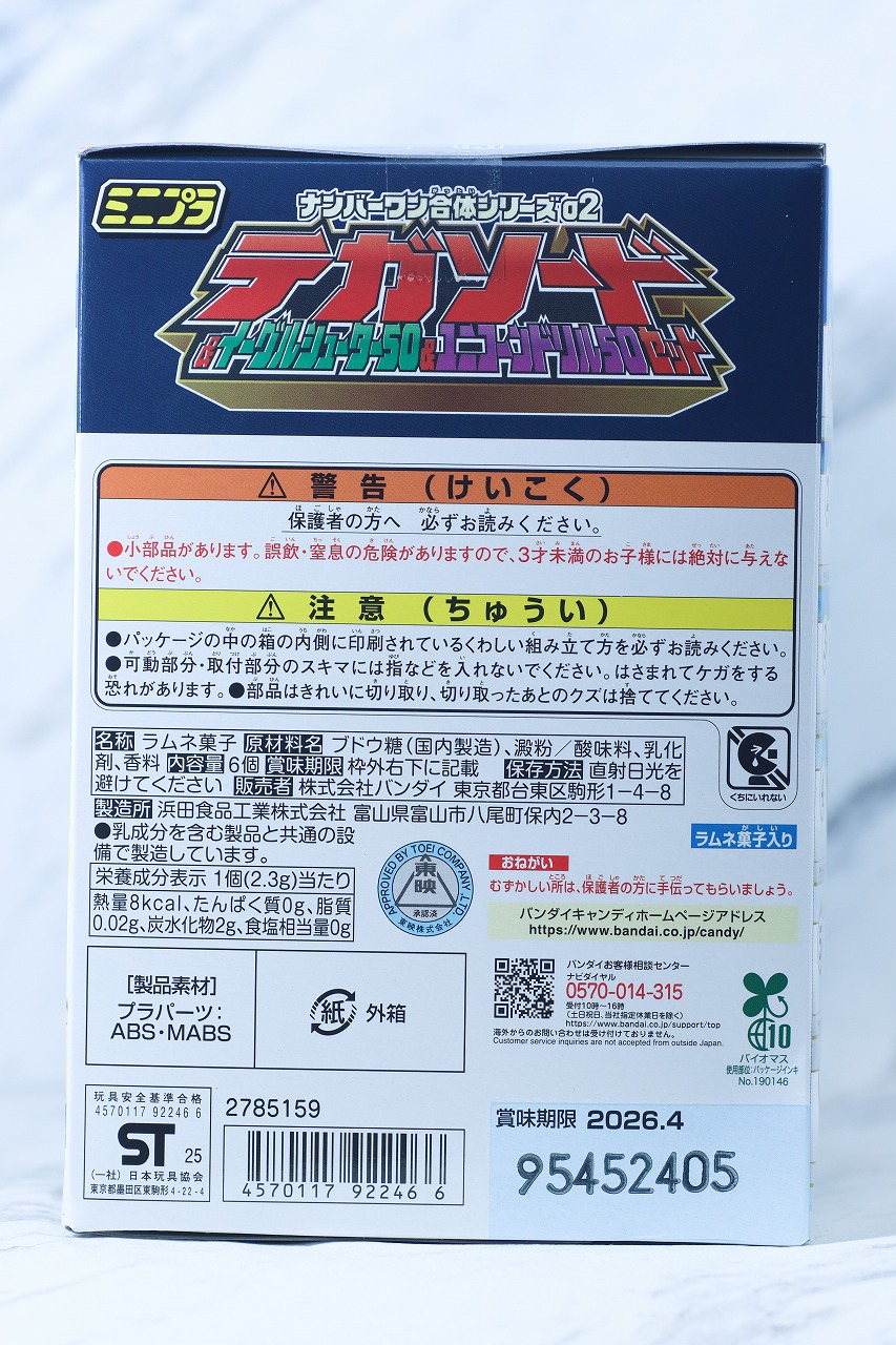 ミニプラ　テガソードグリーン（イーグルシューター50）＆テガソードブラック（ユニコーンドリル50）　レビュー　パッケージ