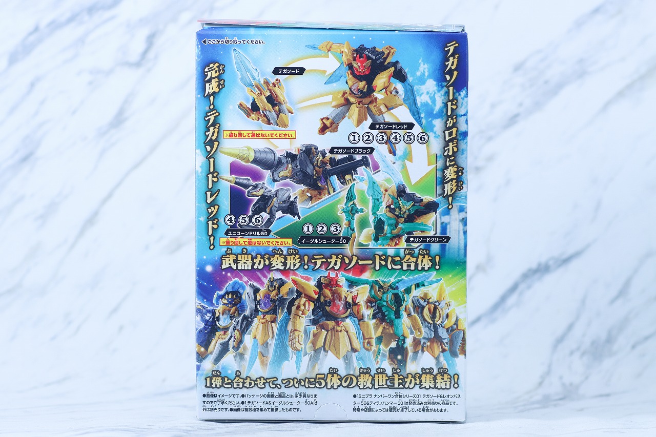 ミニプラ　テガソードグリーン（イーグルシューター50）＆テガソードブラック（ユニコーンドリル50）　レビュー　パッケージ