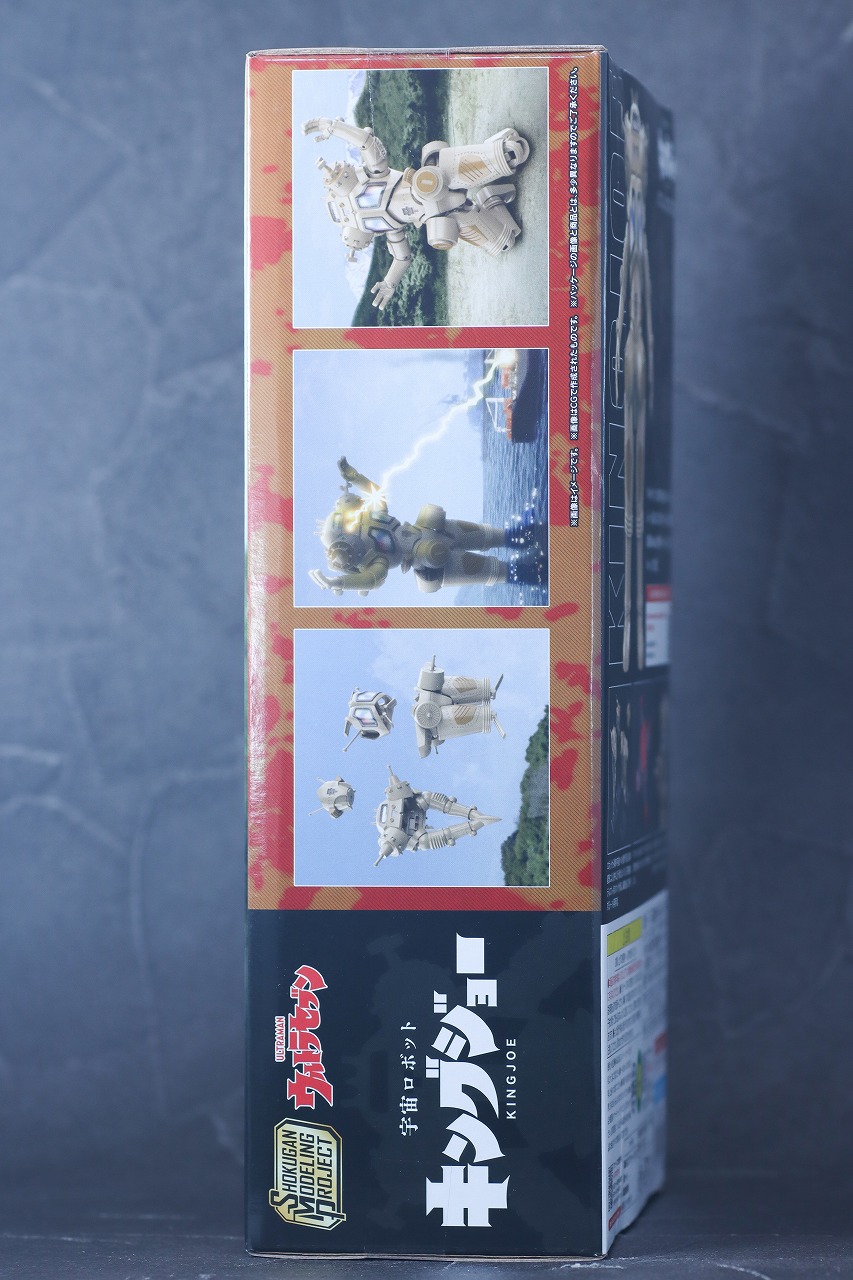 SMP　キングジョー　レビュー　パッケージ