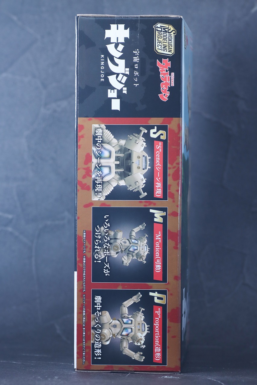 SMP　キングジョー　レビュー　パッケージ