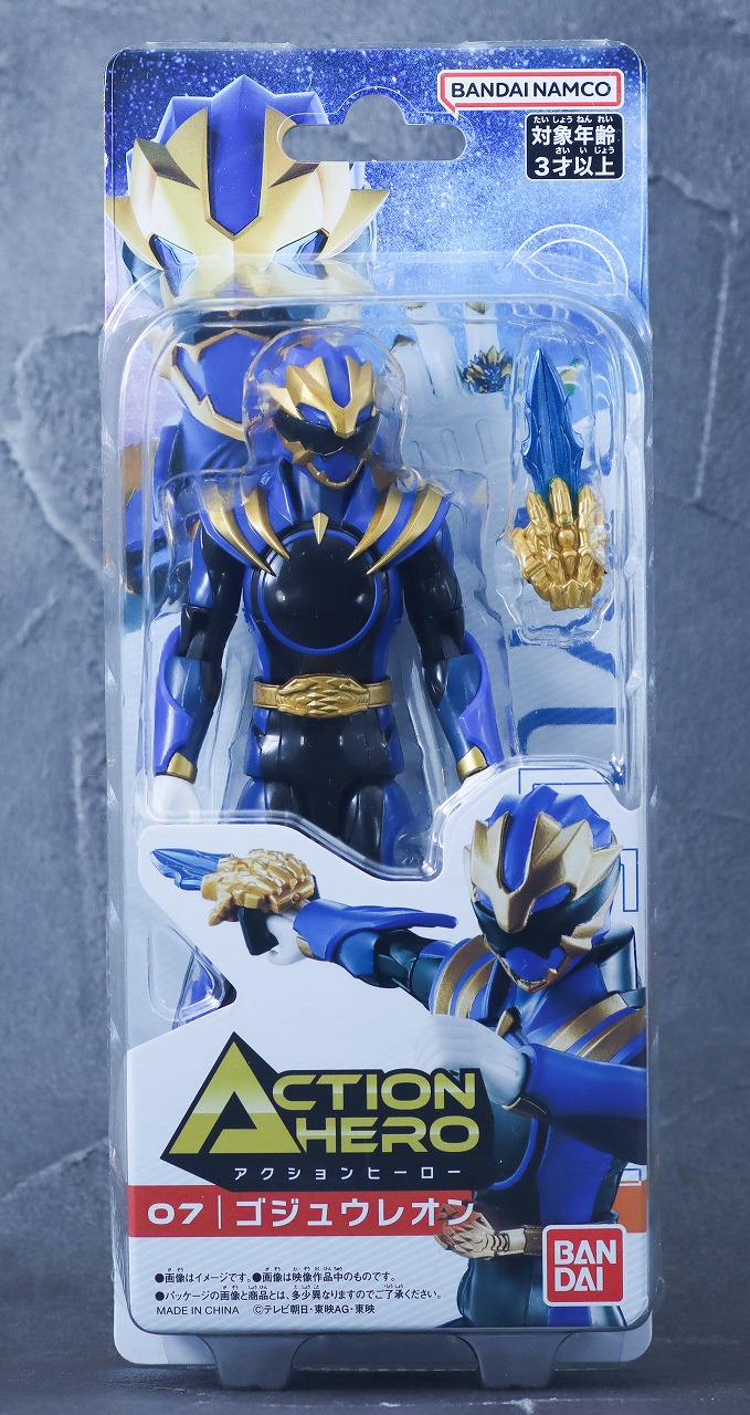 アクションヒーロー　ゴジュウレオン　レビュー　パッケージ