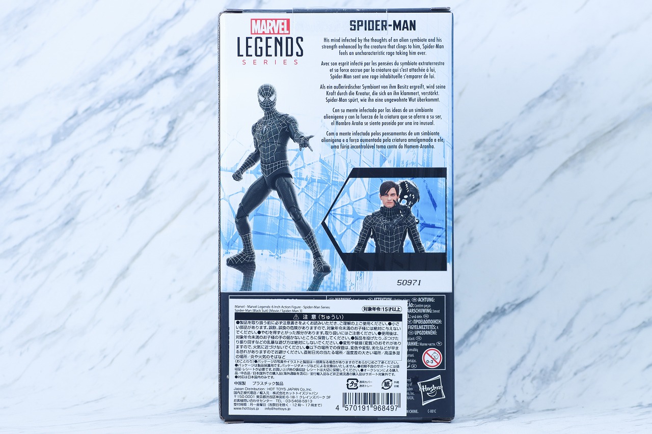 マーベルレジェンド　スパイダーマン ブラックスーツ（『スパイダーマン3』）　レビュー　パッケージ