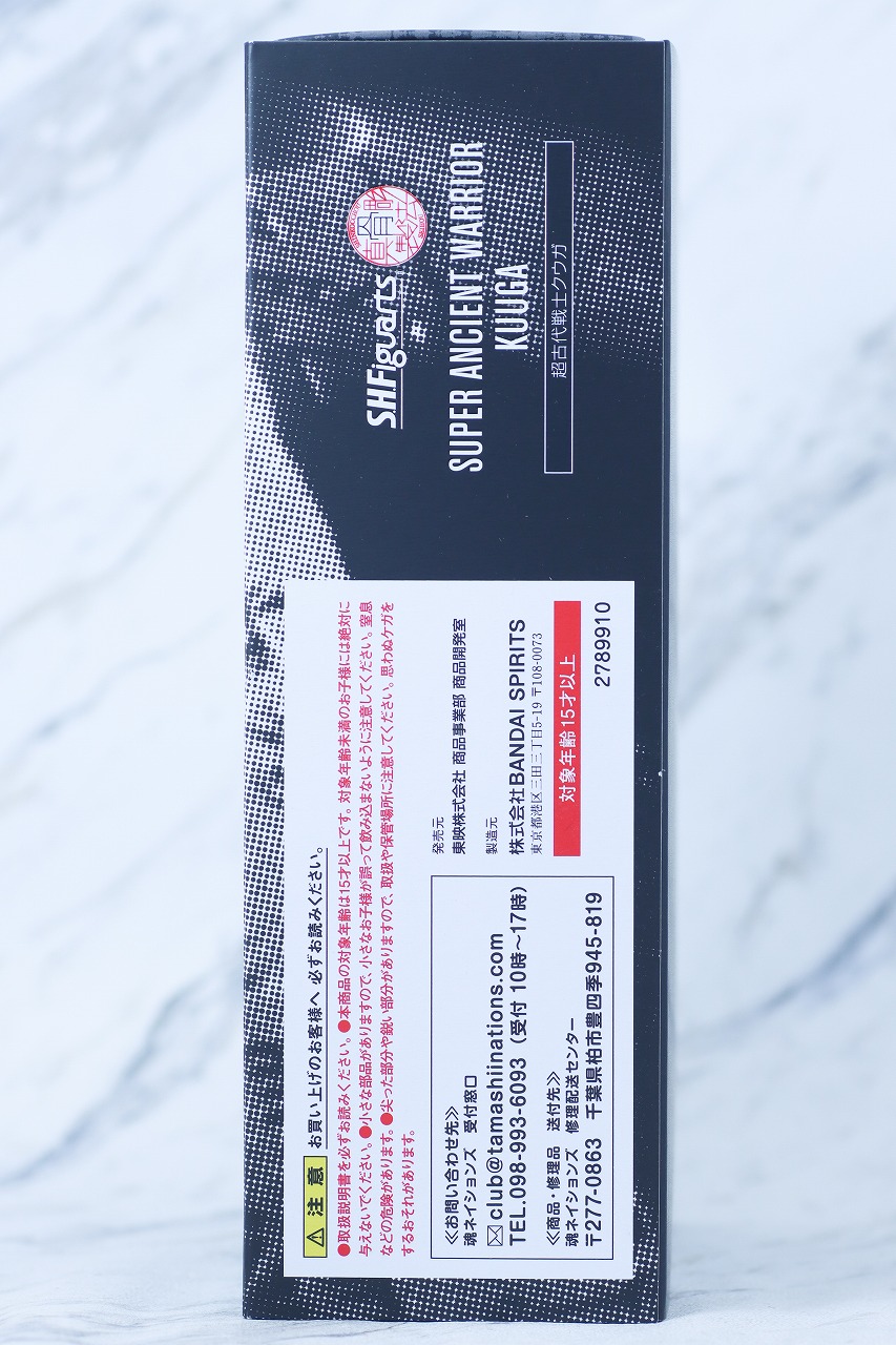 S.H.フィギュアーツ 真骨彫製法　超古代戦士クウガ　レビュー　パッケージ