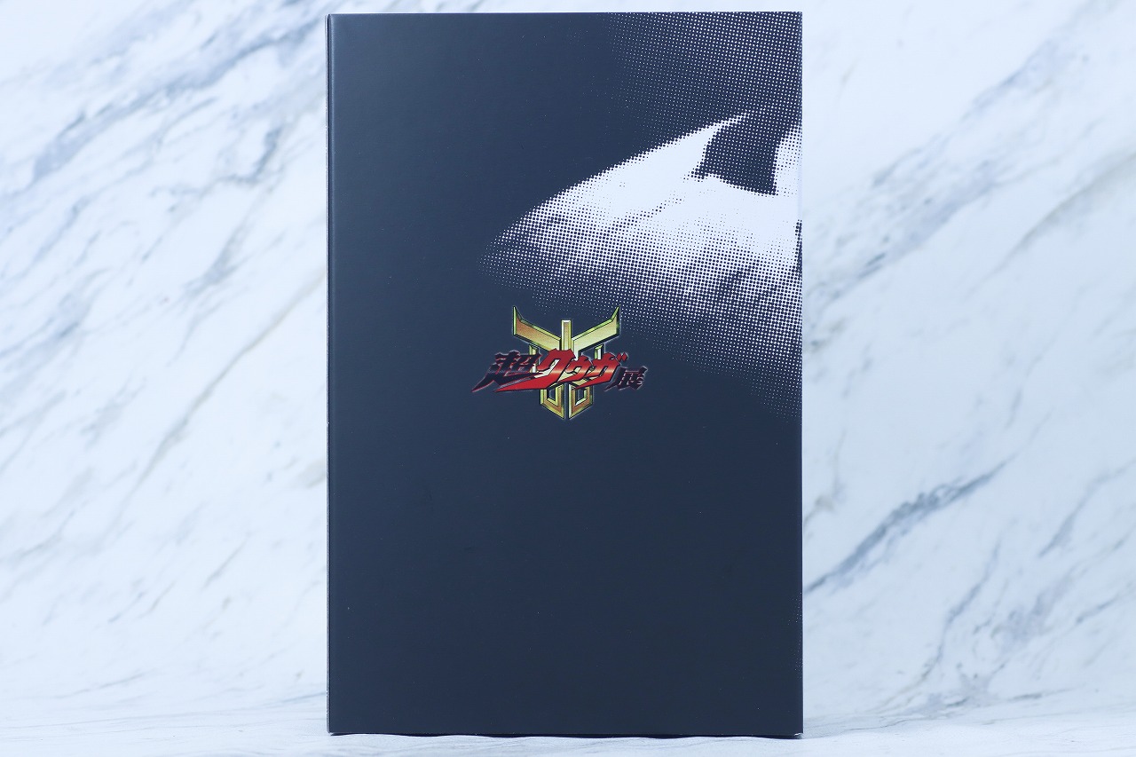 S.H.フィギュアーツ 真骨彫製法　超古代戦士クウガ　レビュー　パッケージ