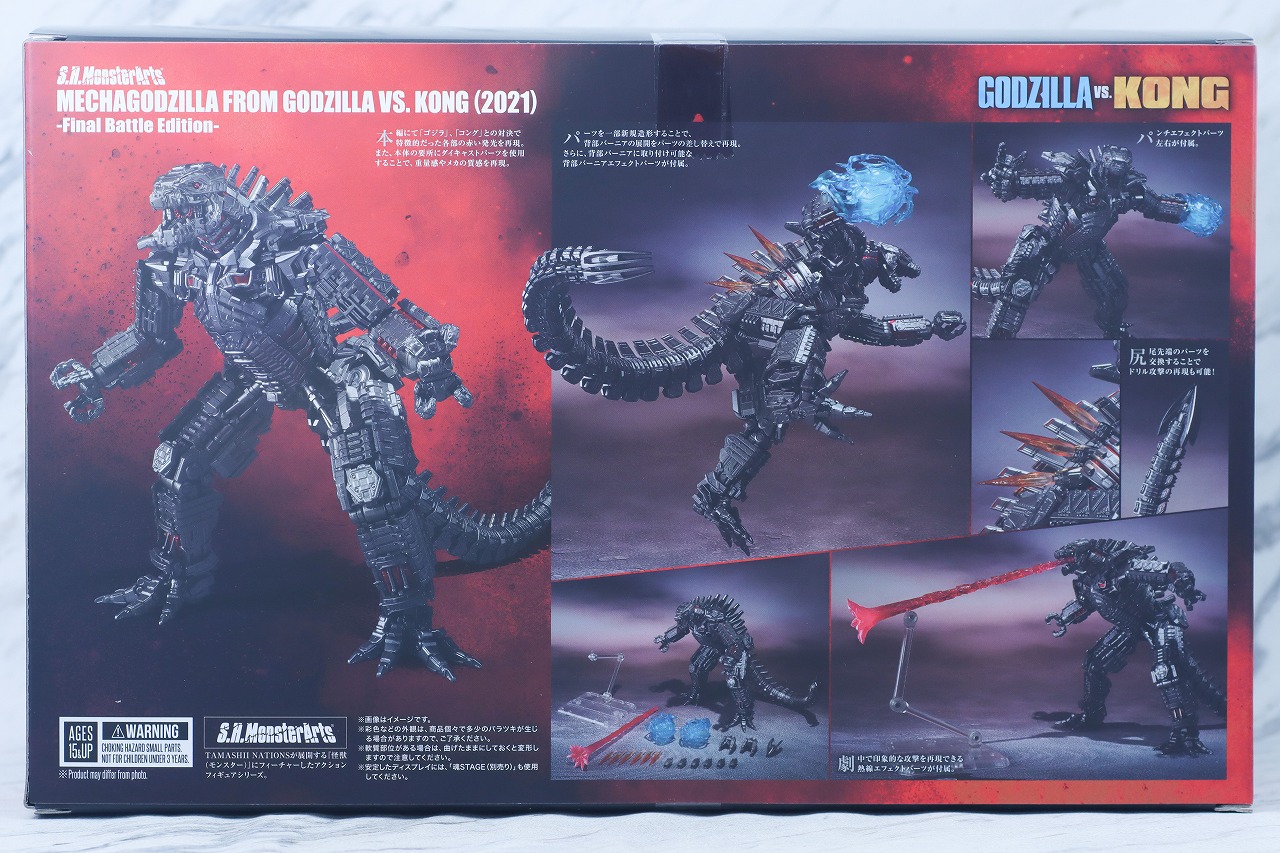 S.H.モンスターアーツメカゴジラ FROM GODZILLA VS. KONG (2021) Final Battle Edition　レビュー　パッケージ