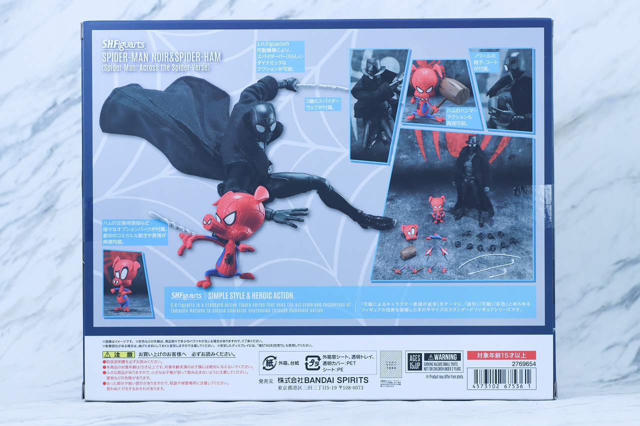S.H.フィギュアーツ　スパイダーマン・ノワール＆スパイダー・ハム　レビュー　パッケージ