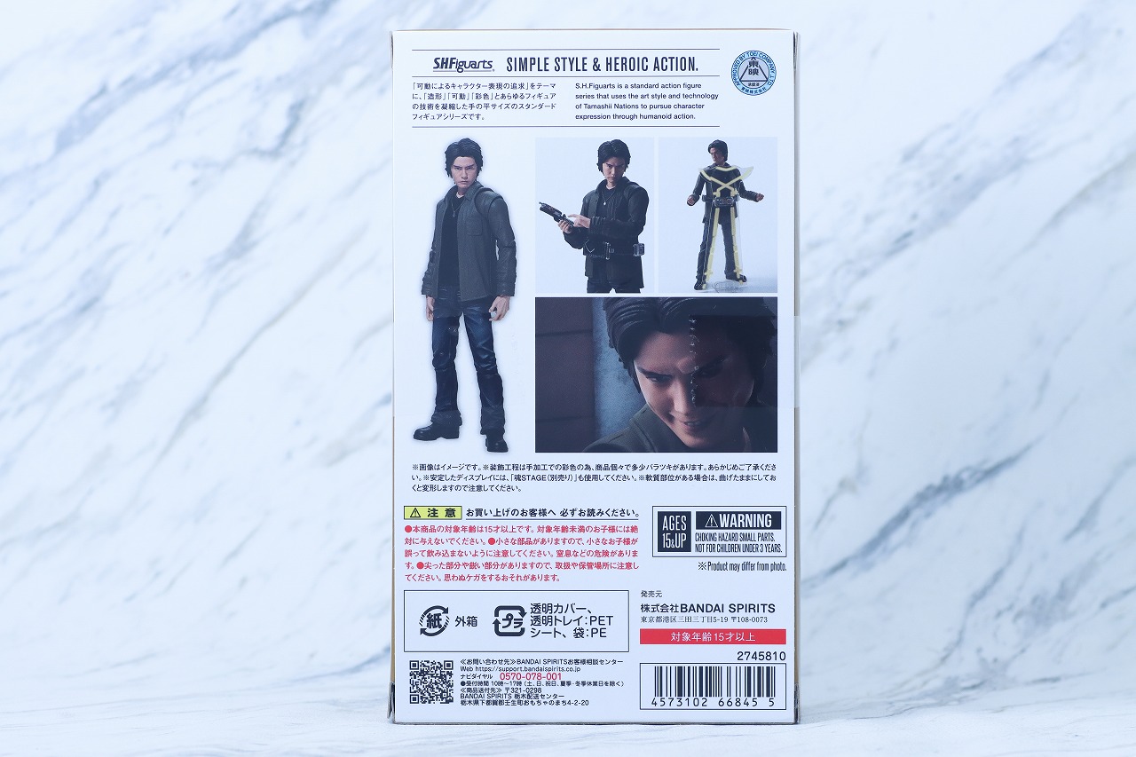 S.H.フィギュアーツ　草加雅人　レビュー　パッケージ
