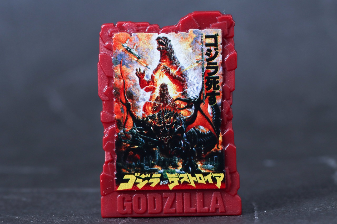 ゴジラアクションフィギュア　デストロイア　レビュー　付属品　ポスタースタンド