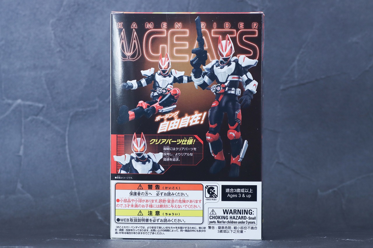 アクションフィギュア　仮面ライダーギーツ　マグナムブーストフォーム　レビュー　パッケージ