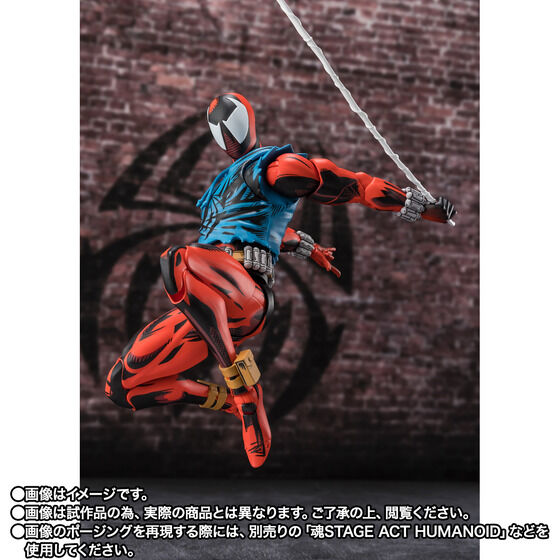 S.H.Figuarts スカーレットスパイダー（スパイダーマン：アクロス・ザ・スパイダーバース）
