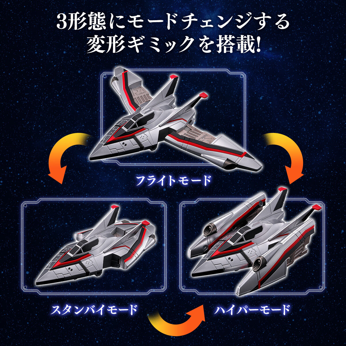 ウルトライドクロニクル ガッツウイングゼロ／ガッツウイングEX-J